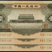 1956年中國人民銀行壹圆 PMG Superb Gem UNC 67 EPQ