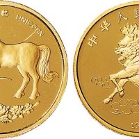 1995年中美吉祥物麒麟纪念币50元金币