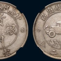 民国十七年（1928年）贵州省政府造贵州银币壹圆（LM609）