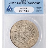 1908年光绪年造造币总厂光绪元宝七钱二分银币（LM11）