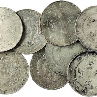 1909年广东省造宣统元宝七钱二分银币（LM138）八枚