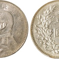 民国三年（1914年）袁世凯像壹圆银币