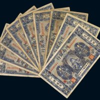 民国十一年（1922年）河南银行壹圆（九枚）