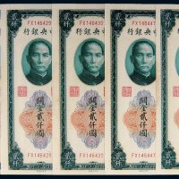 民国三十六年（1947年）中央银行关金贰仟圆五枚