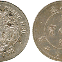 北洋造光绪25年七分二厘 PCGS AU 55