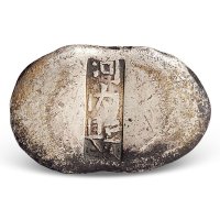 河南“河内县”五两腰锭