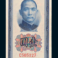 民国三十年（1941年）中国银行壹圆