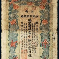 光绪三十三年（1907年）江南裕宁官银钱局当十铜元壹百枚