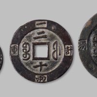 咸丰重宝宝福局一十、二十、五十边记重一组三枚