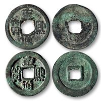 大康通宝折五银质