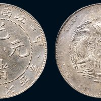 甲辰（1904年）江南省造光绪元宝库平七钱二分银币（LM258）