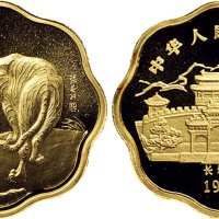 1998年中国人民银行发行戊寅（虎）年梅花形生肖纪念金币