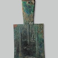 “土”大型平肩弧裆空首布