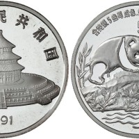 1991年熊猫币50元