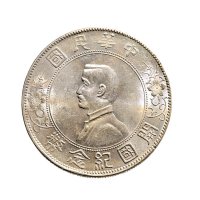 民国八年（1919年）袁世凯像壹圆银币、1928年孙中山像中华民国开国纪念币壹圆银币各一枚