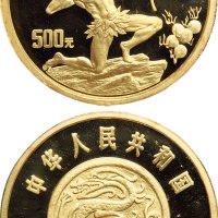 1997年中国人民银行发行黄河文化第二组纪念金币