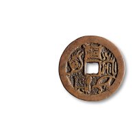 清·“镇宅”背五毒花钱