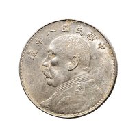 民国八年（1919年）袁世凯像壹圆银币（LM76）