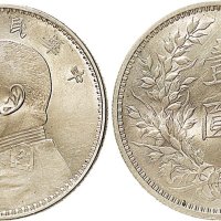 民国三年（1914年）袁世凯像壹圆银币（LM63）