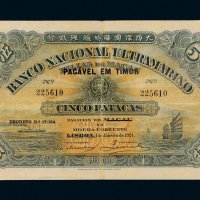 1924年大西洋国海外汇理银行澳门伍圆