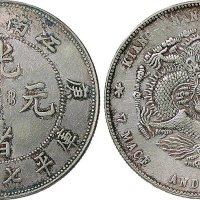庚子（1900年）江南省造光绪元宝七钱二分银币（LM229）