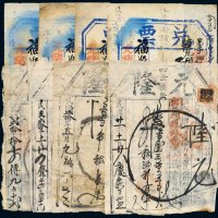 清代、民国钱庄票（一组八枚）