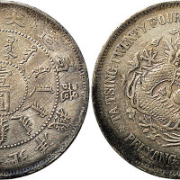 光绪二十四年（1898年）北洋机器局造壹圆（LM449）