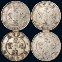 1891年广东省造光绪元宝库平七钱二分银币（LM133）一组四枚