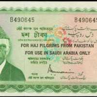 1950年巴基斯坦銀行10盧比, Haj Pilgrim