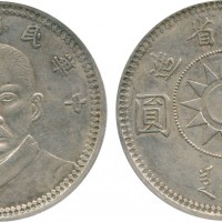 孙中山像民国17年壹圆甘肃省造 PCGS XF Details
