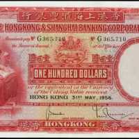 1956年香港上海匯豐銀行壹佰圓