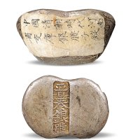 清代陕西“晋泰银号”五两银锭