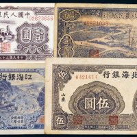 纸币（一组四枚）