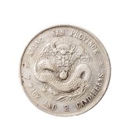 戊戌（1898年）江南省造光绪元宝七钱二分银币（LM217）