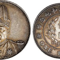 1914年袁世凯像中华民国共和纪念币壹圆银币（LM858）