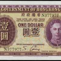 1936年香港政府壹圓