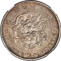 开国五百一年五两银币 NGC AU 53