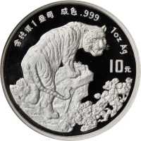1998年戊寅(虎)年生肖纪念银币1盎司圆形普制 NGC PF 69