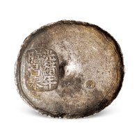 临昌泰”单排戳十两银锭