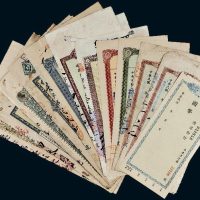 中国农民银行本票、中央银行存单、中央信托局存单、中国银行汇票、存单各种面额纸币一组十四枚