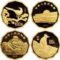 1994、1995、1997年中国人民银行发行中国近代名画系列纪念金币三枚