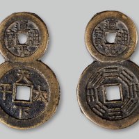 道光通宝合背及“天下太平”背八卦葫芦形花钱
