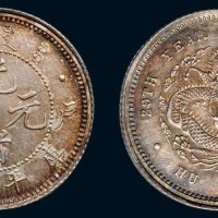 光绪二十九年（1903年）户部光绪元宝库平一钱（LM4）