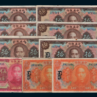 民国十二年（1923年）中央银行纸币一组九枚