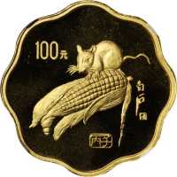 1996年丙子(鼠)年生肖纪念金币1/2盎司梅花形 NGC PF 69