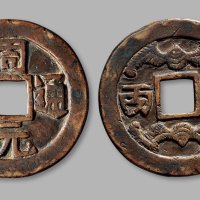 清·“周元通宝”背“三两”双蝠花钱