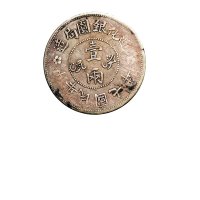 银币一组三枚
