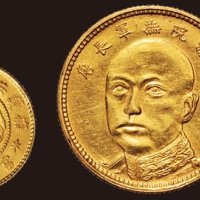 1916年唐继尧像拥护共和纪念金币当银币伍圆（LM1058），拾圆（LM1057）各一枚