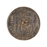 中华民国二十二年（1933年）广东广州市第一次展览会纪念铜章