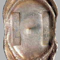 “会镇魁兴”五十两银锭 极美品